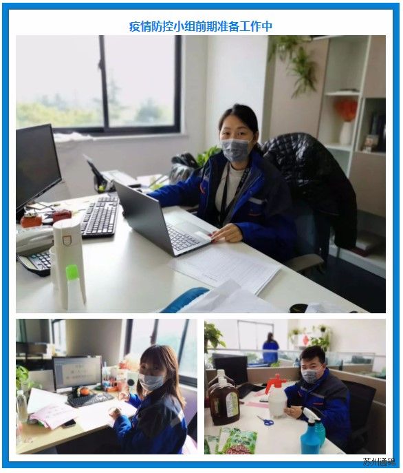 復(fù)工首日，通錦萬眾一心，抗擊疫情