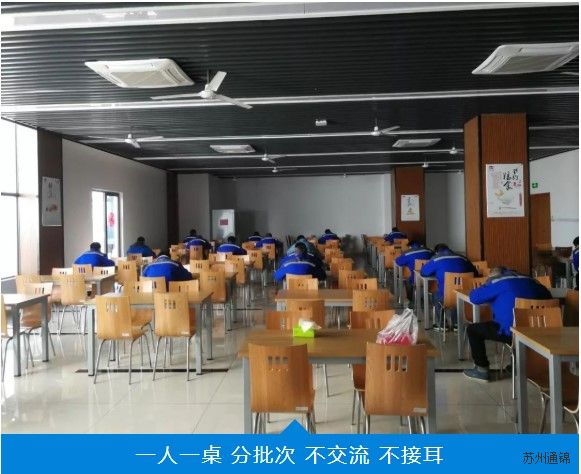 復(fù)工首日，通錦萬眾一心，抗擊疫情