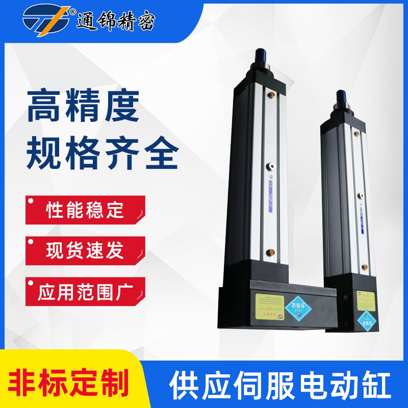 TJEN075直線/折返電動(dòng)缸