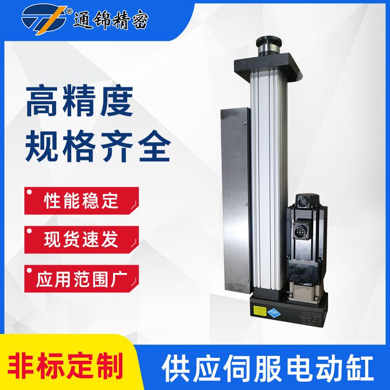TJE110直線/折返電動(dòng)缸