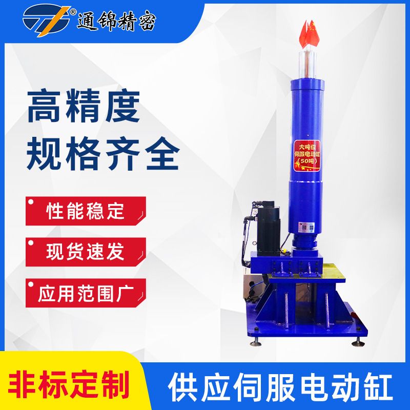 TJER160重負(fù)載電動缸