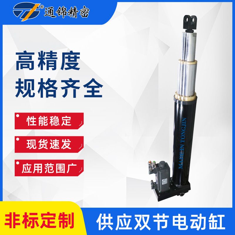 TJED120多級(jí)電動(dòng)缸