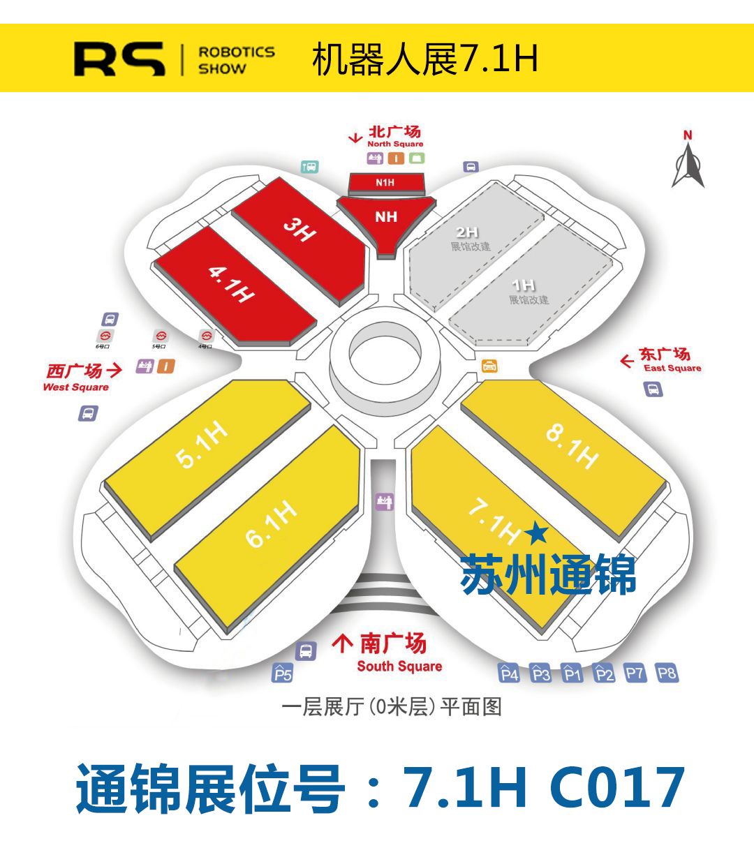 【展會(huì)專欄】2019中國(guó)工博會(huì)機(jī)器人展，我們蓄勢(shì)待發(fā)！